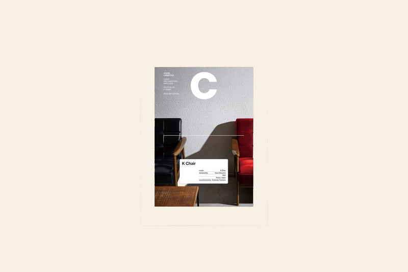 《Magazine C》第5期:K椅